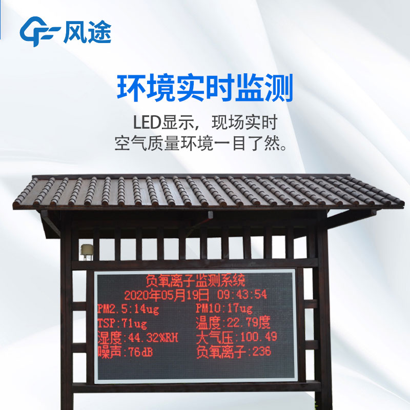戶外生態(tài)氣象站生產(chǎn)廠家推薦哪家？