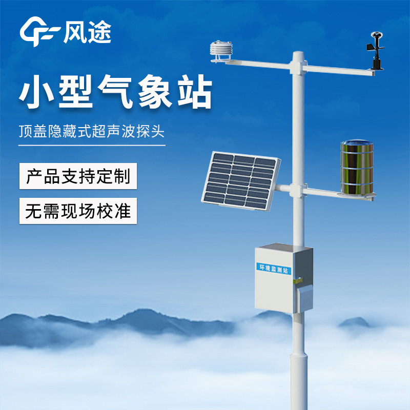 萬畝蝦塘安裝區(qū)域自動氣象站，建設(shè)氣象服務(wù)矩陣