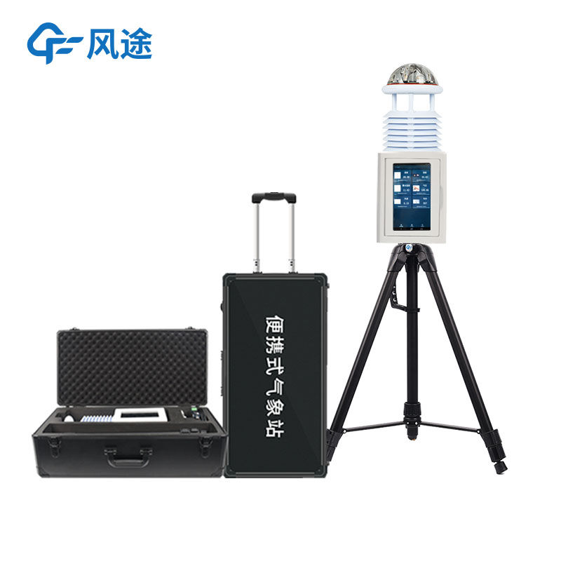 便攜式小型氣象站，5分鐘內(nèi)安裝，應(yīng)急優(yōu)選