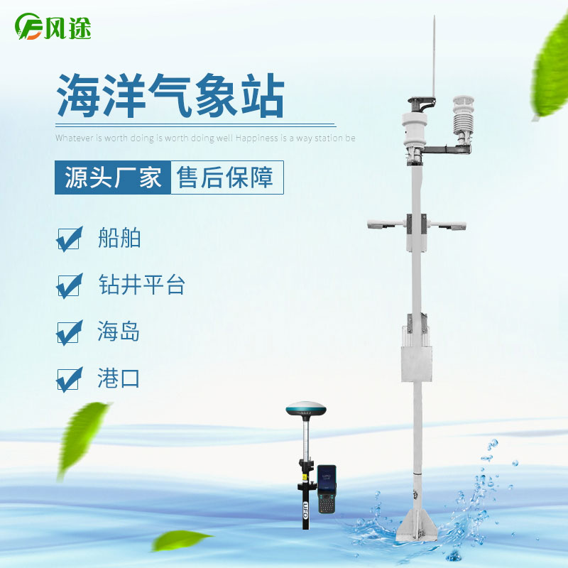 青島海域現(xiàn)“奇觀”，海洋氣象站為您服務(wù)！