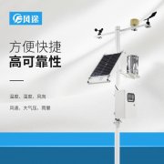 如何才能選擇一款合適的氣象站產品？